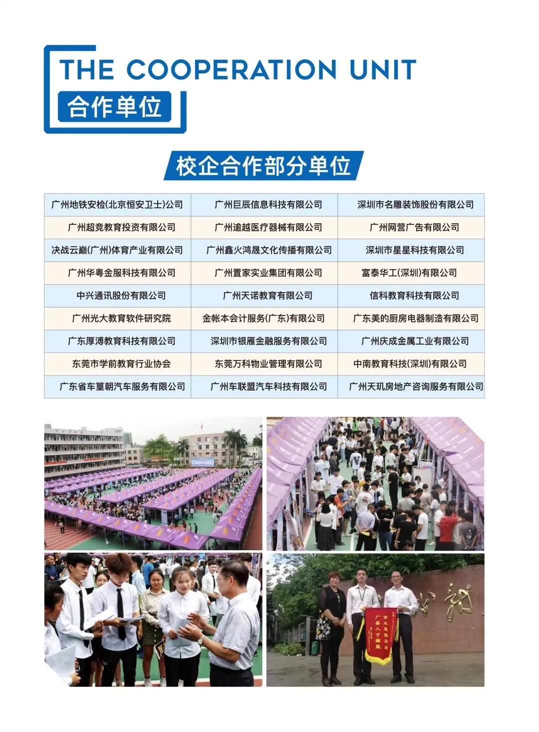 2021招生简章