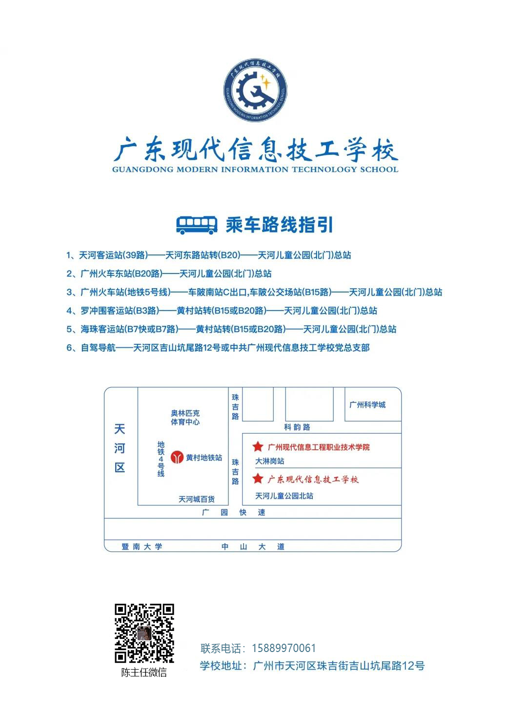 2021招生简章