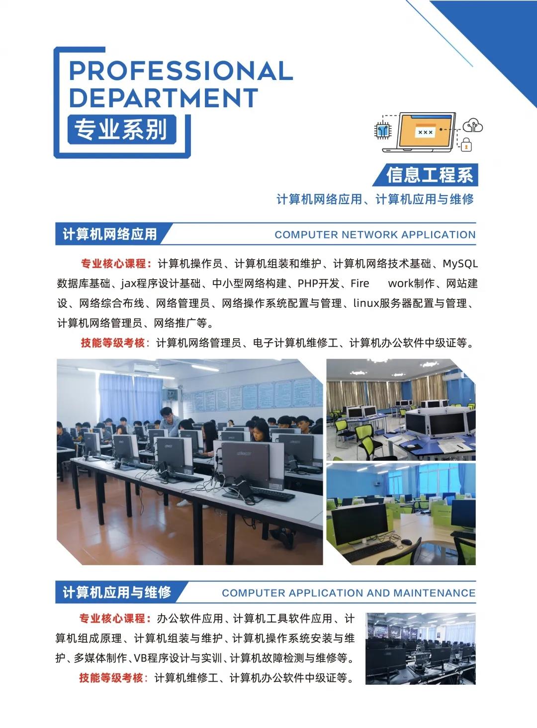 2021招生简章