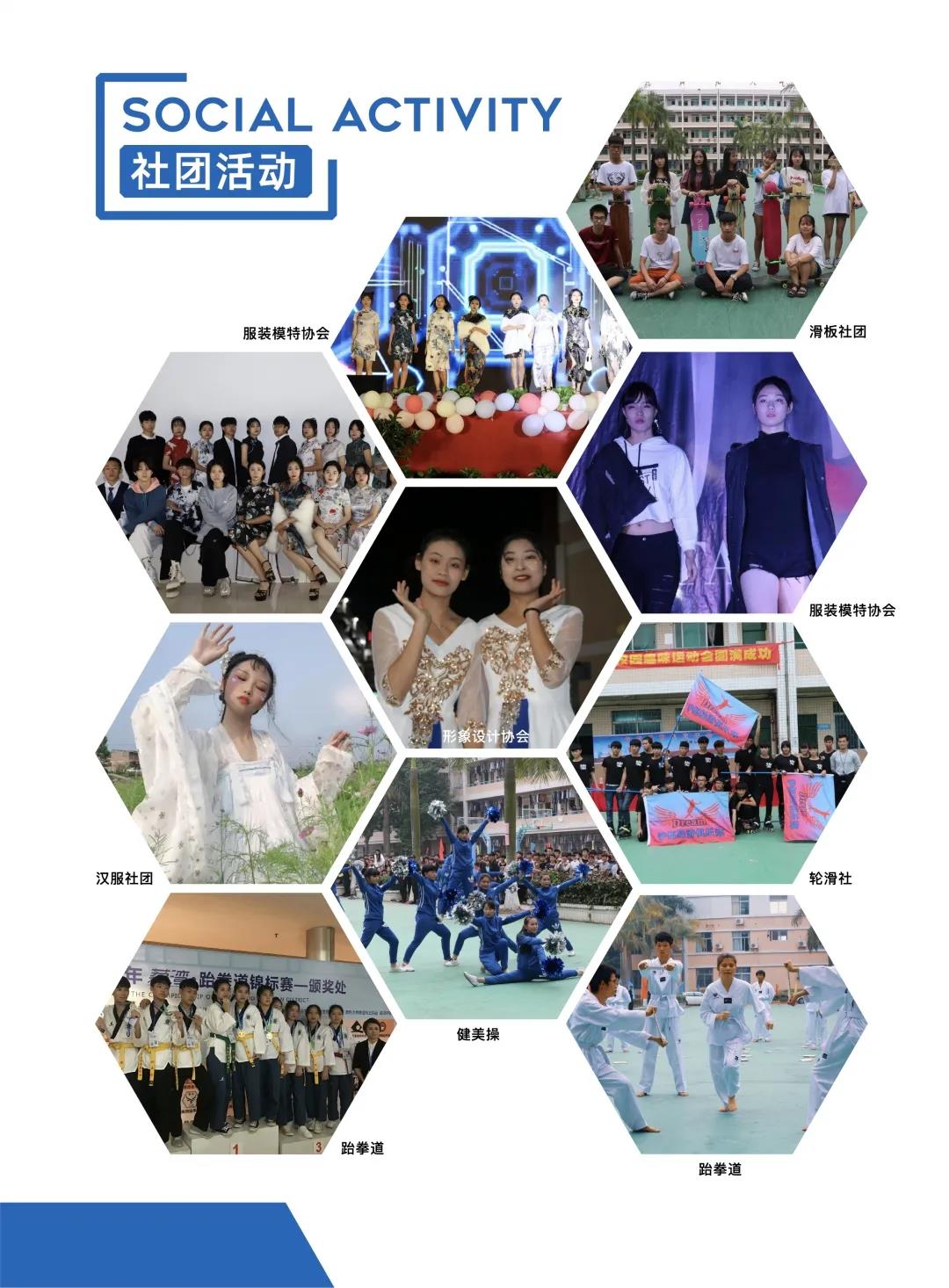 2021招生简章