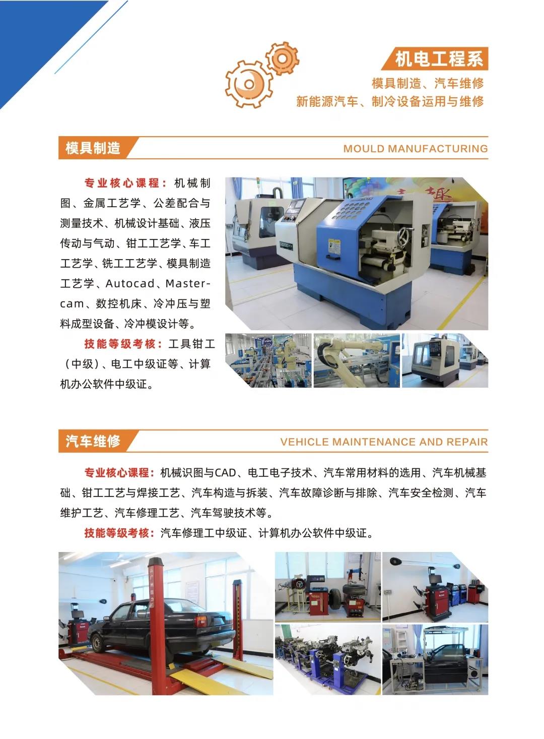 2021招生简章