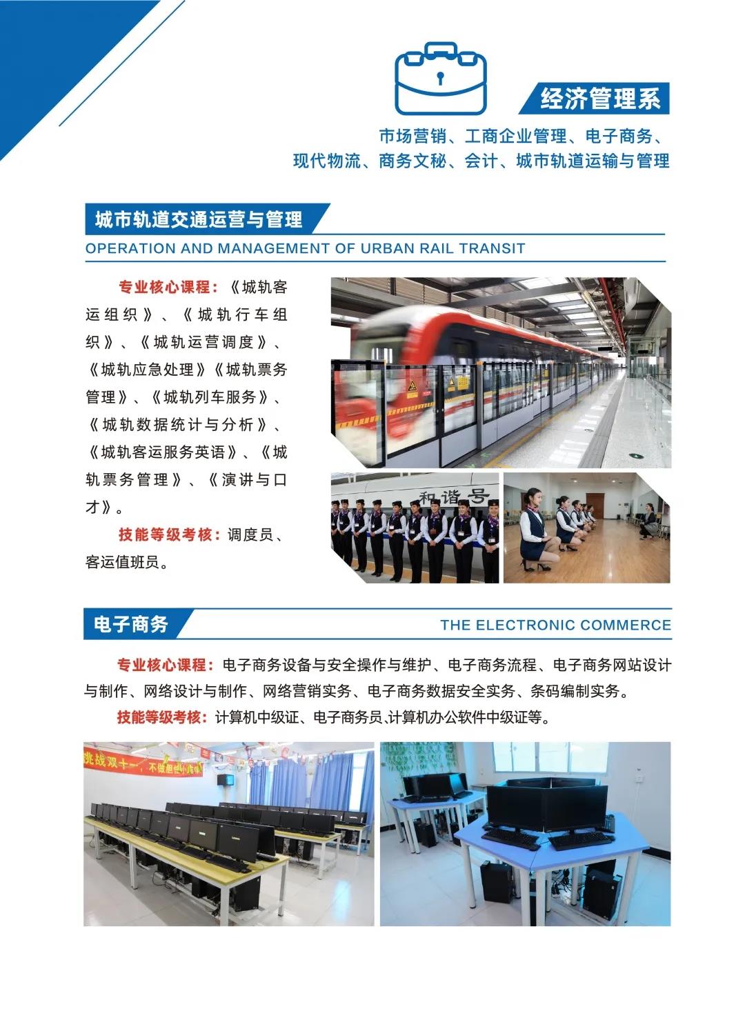 2021招生简章