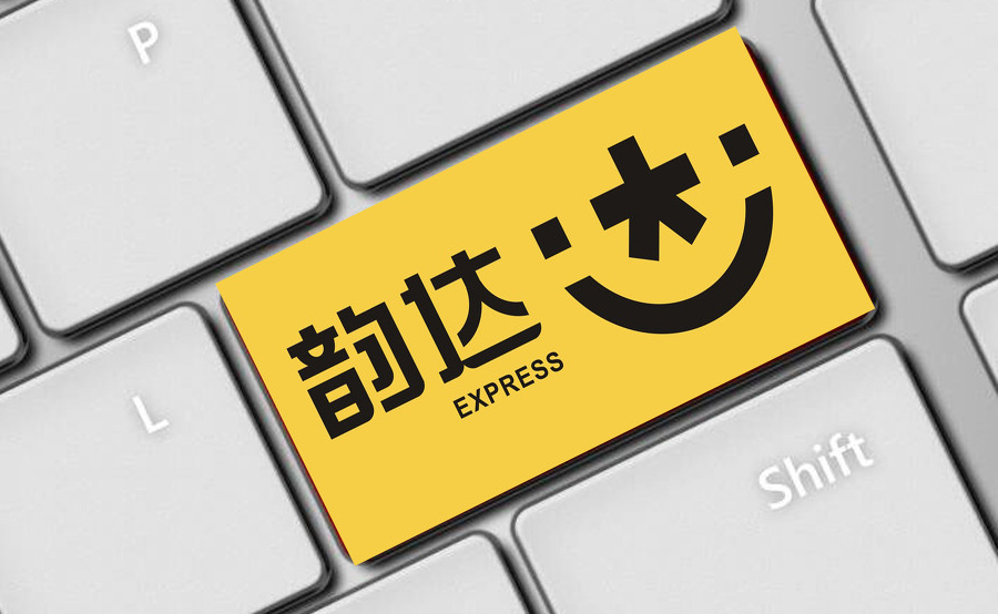 现代物流